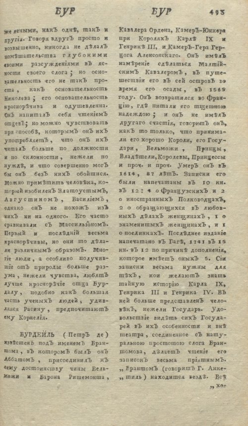 Страница 497