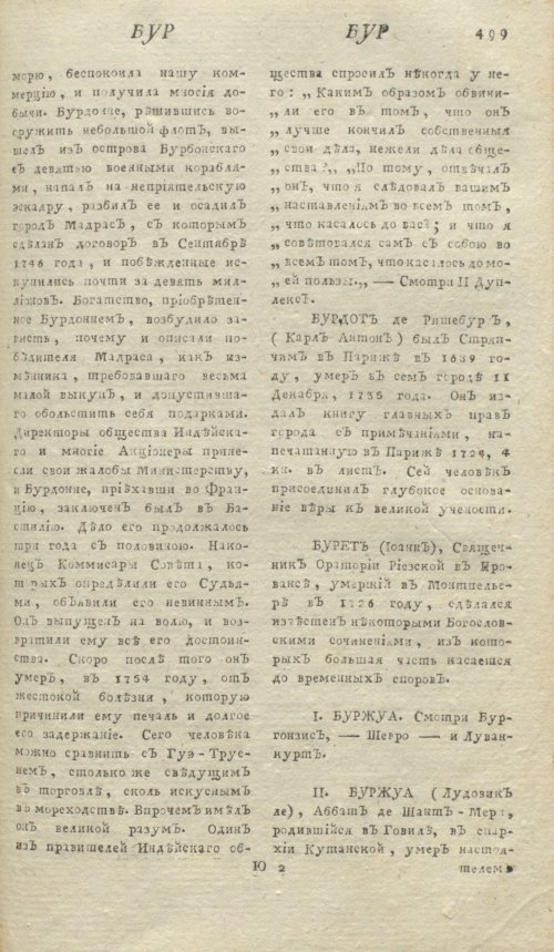 Страница 503