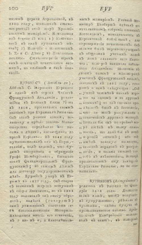 Страница 504