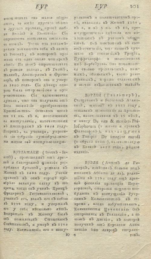 Страница 505