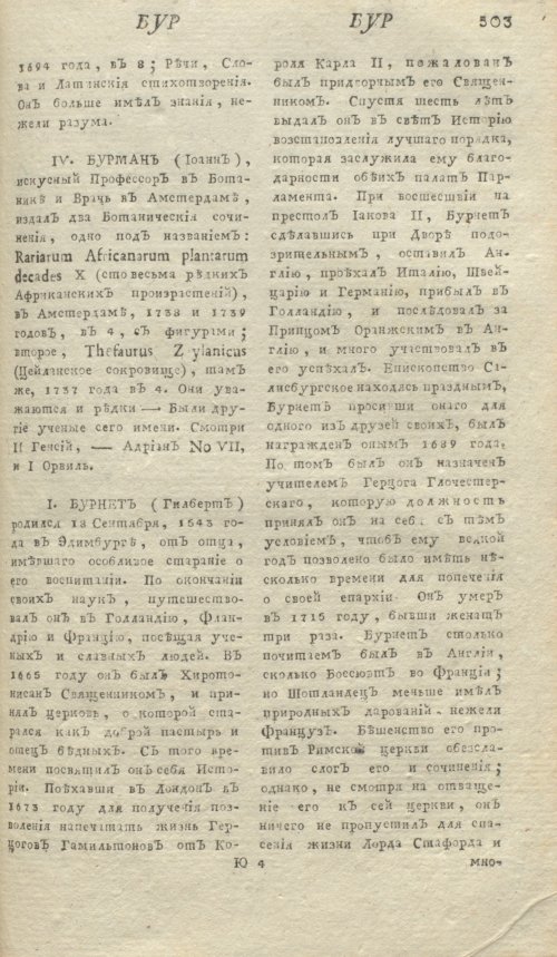Страница 507