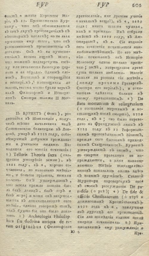 Страница 509