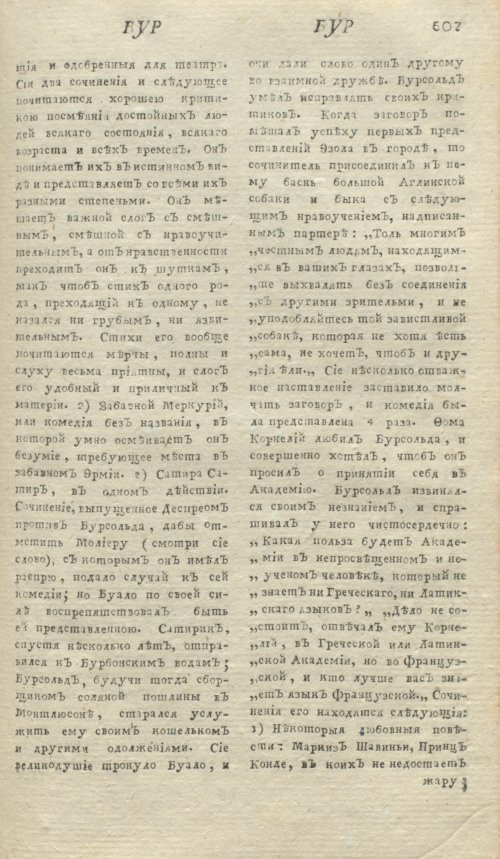 Страница 511