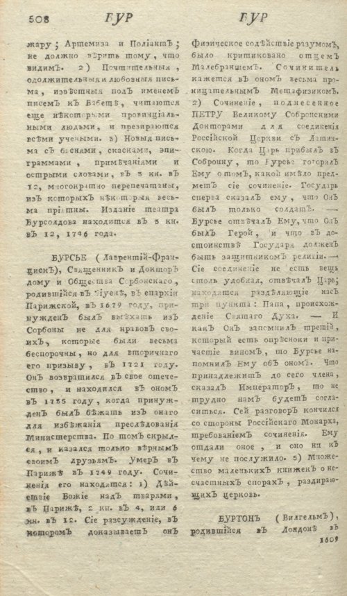 Страница 512