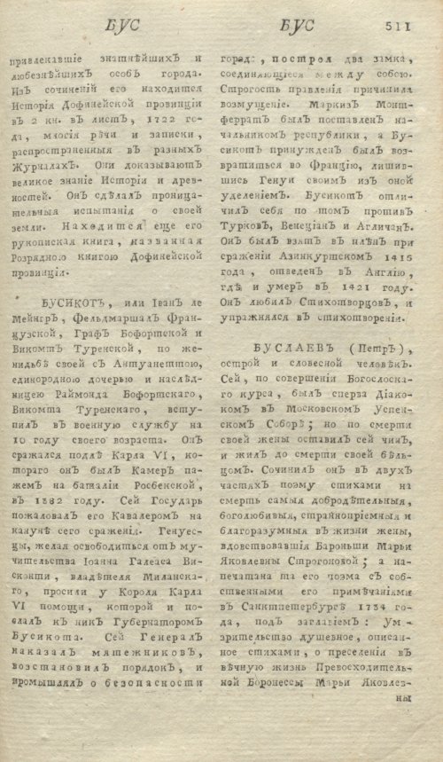 Страница 515