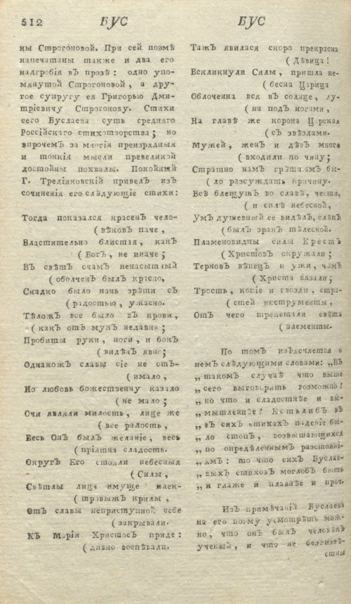 Страница 516