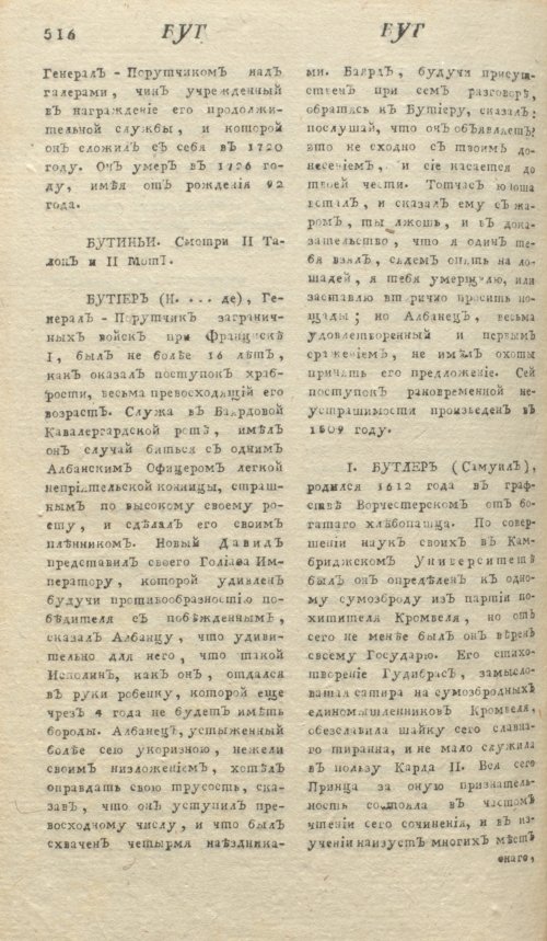 Страница 520