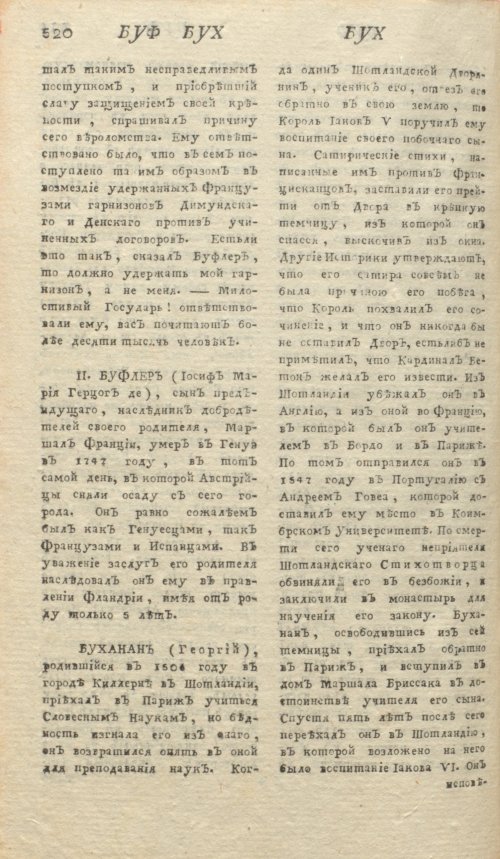 Страница 524