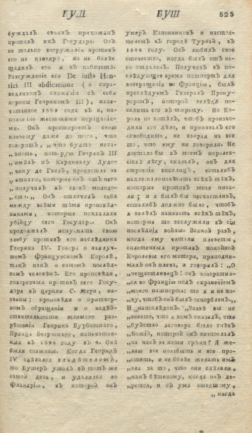 Страница 529