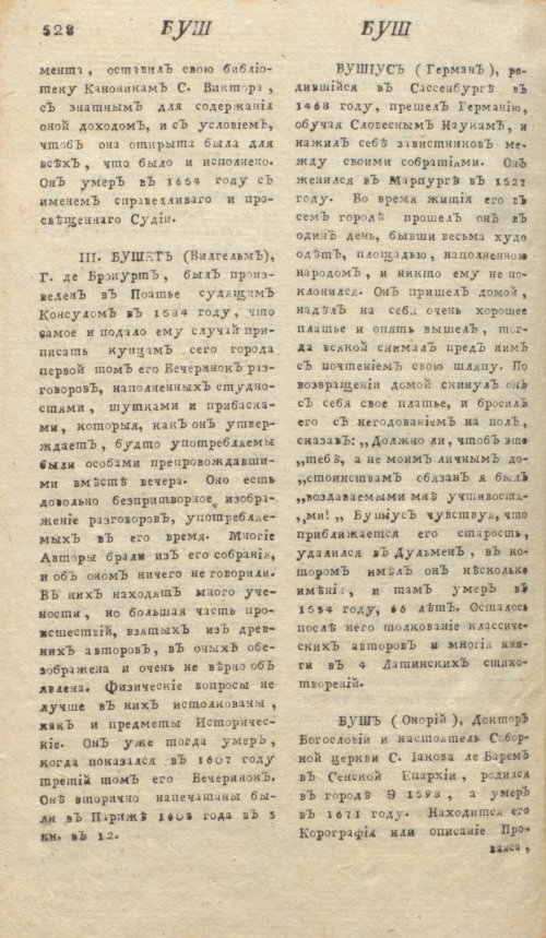 Страница 532