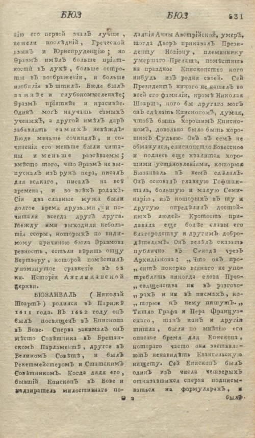 Страница 535