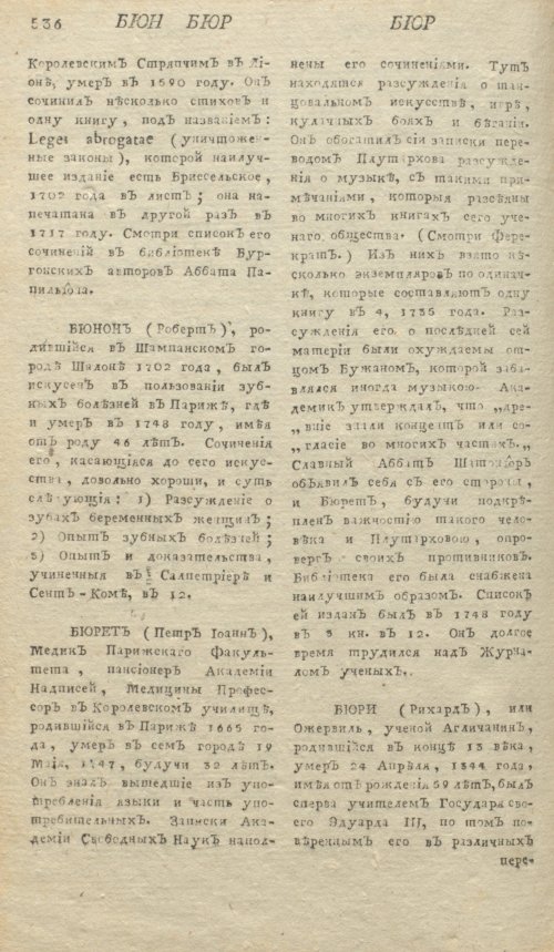 Страница 540