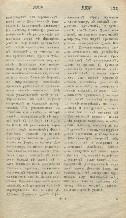 Страница 541