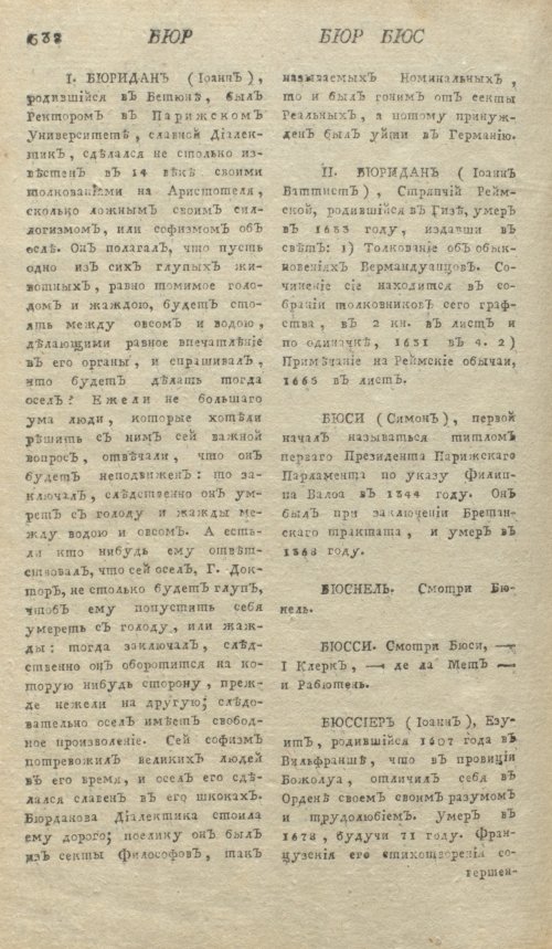 Страница 542
