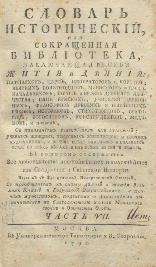 Страница 5