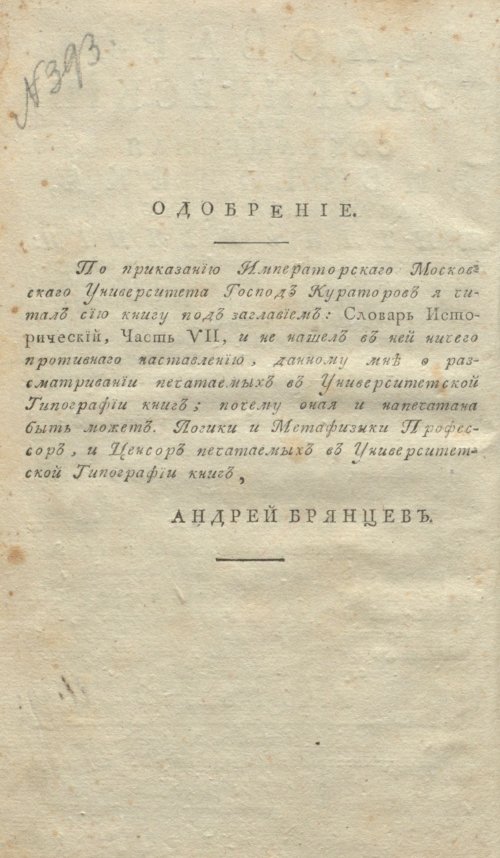 Страница 6