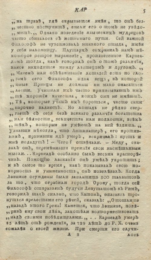 Страница 9