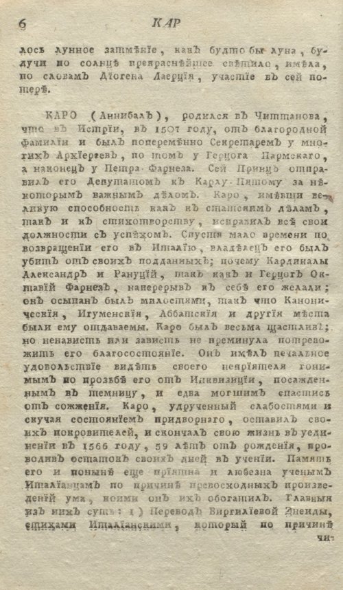 Страница 10