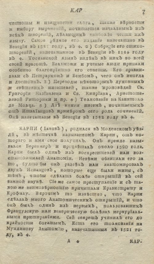 Страница 11