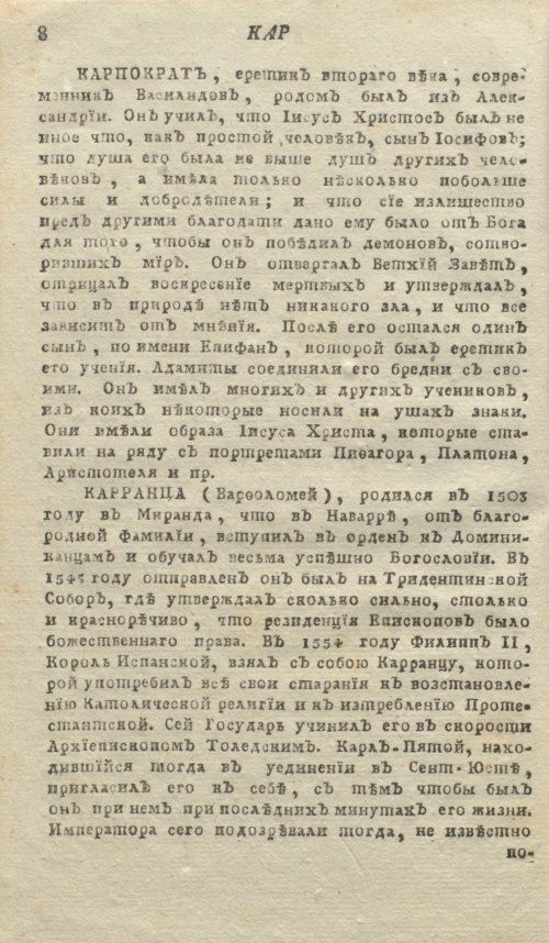 Страница 12