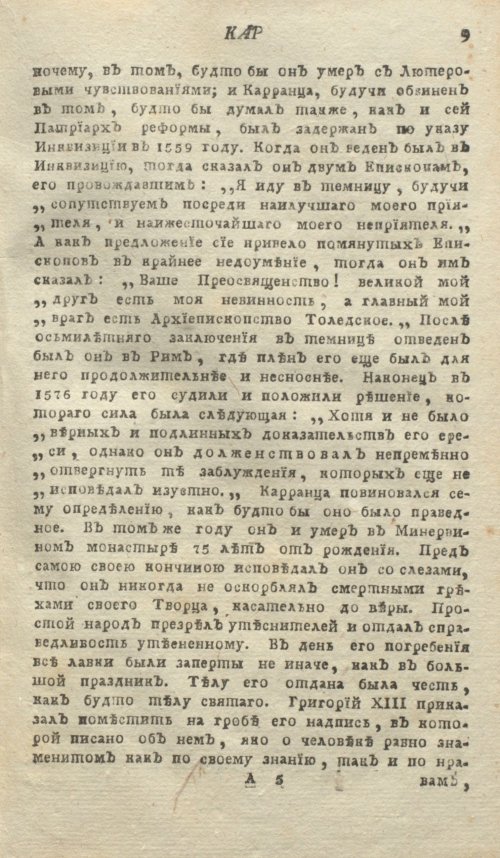 Страница 13