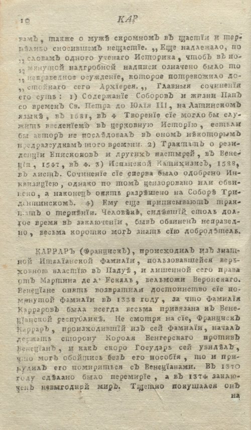 Страница 14