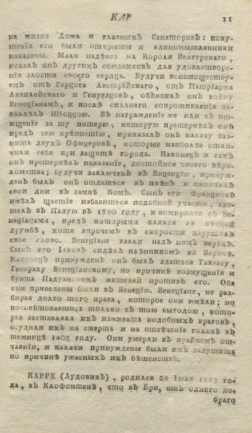 Страница 15