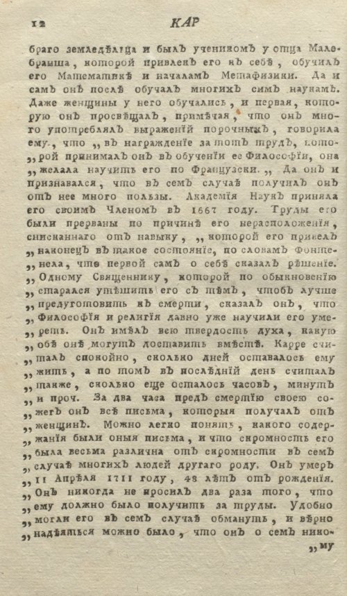 Страница 16