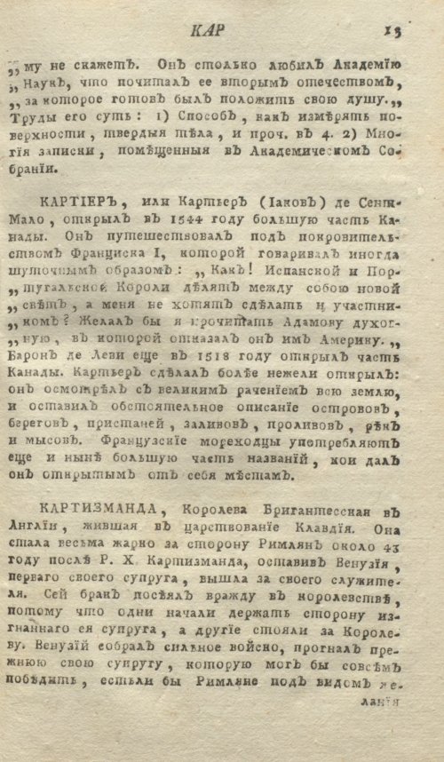 Страница 17
