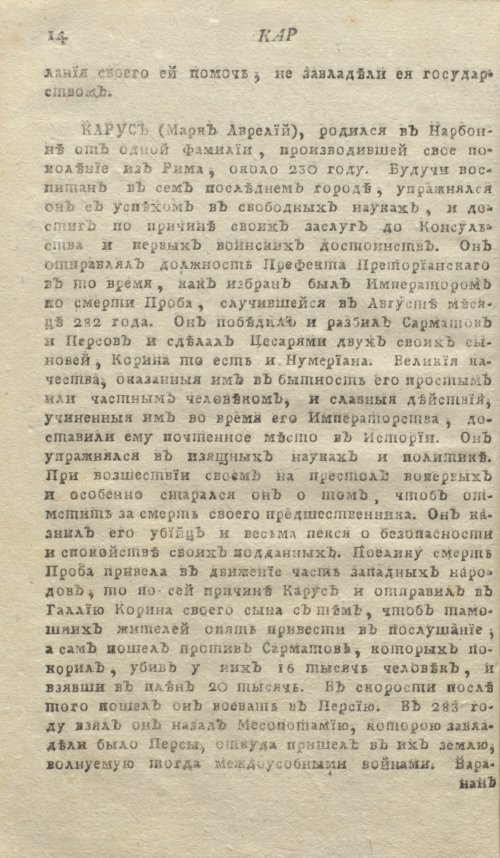 Страница 18