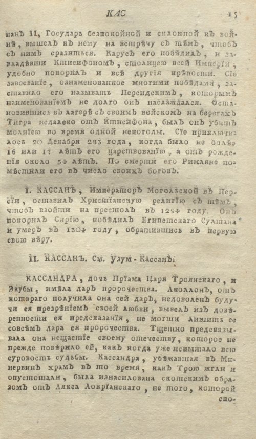 Страница 19