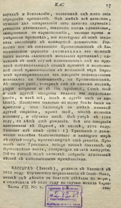 Страница 21