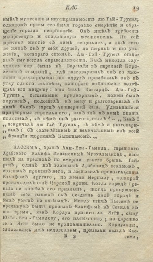 Страница 23