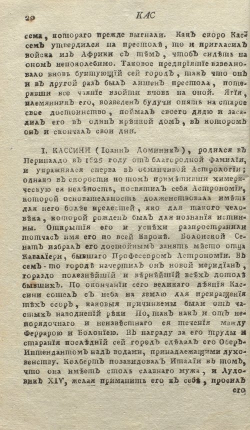Страница 24