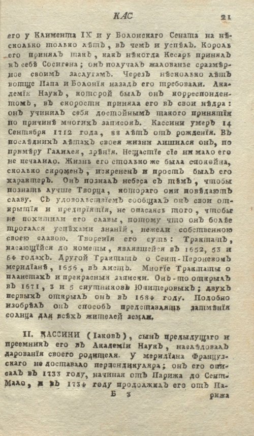 Страница 25