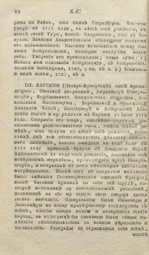 Страница 26