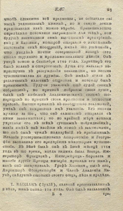 Страница 27