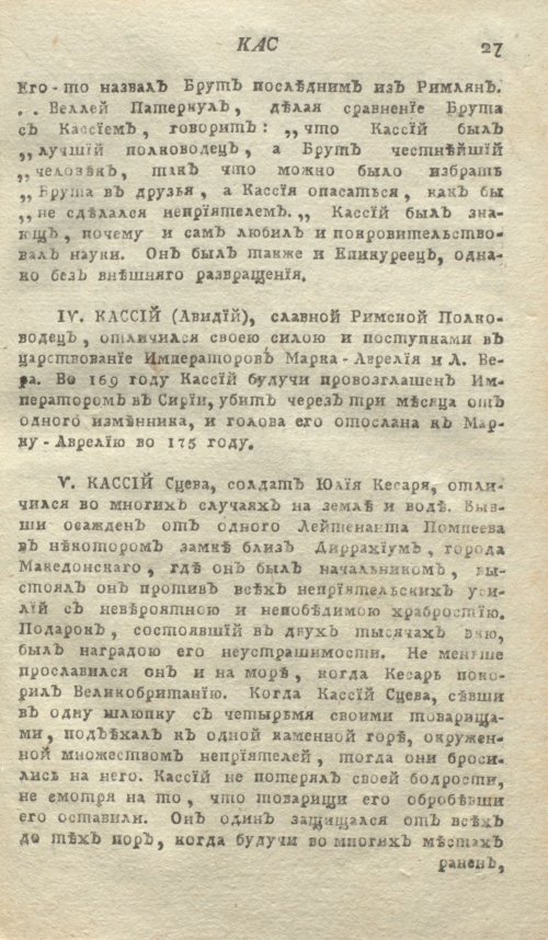 Страница 31