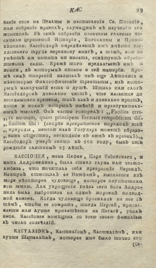 Страница 33