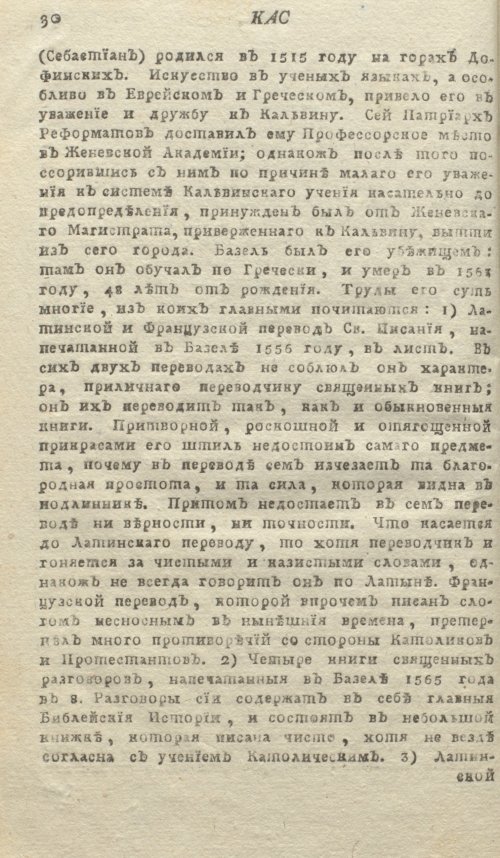 Страница 34