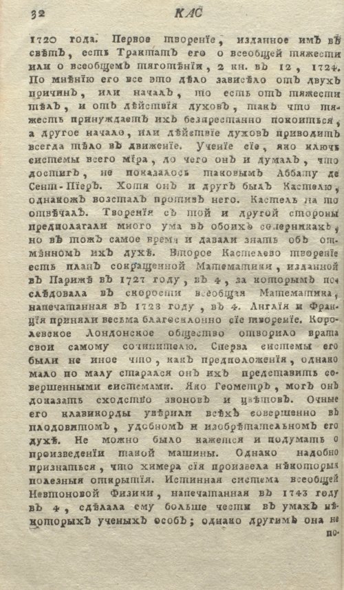Страница 36