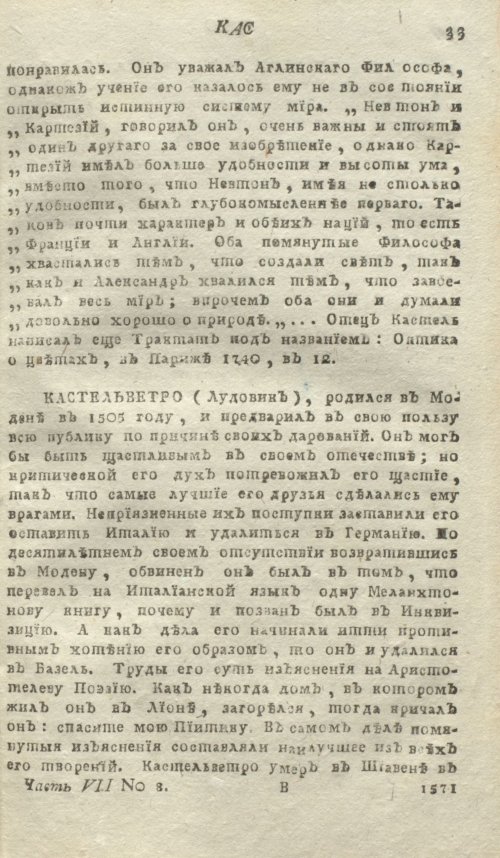 Страница 37