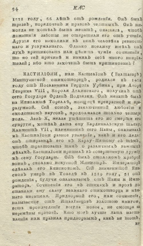 Страница 38