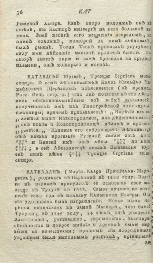 Страница 40