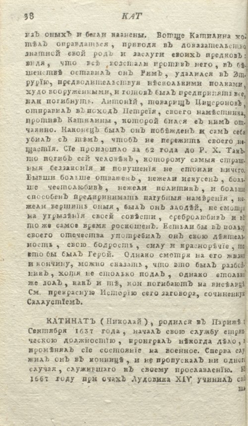 Страница 42