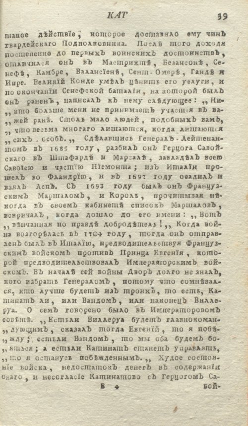 Страница 43
