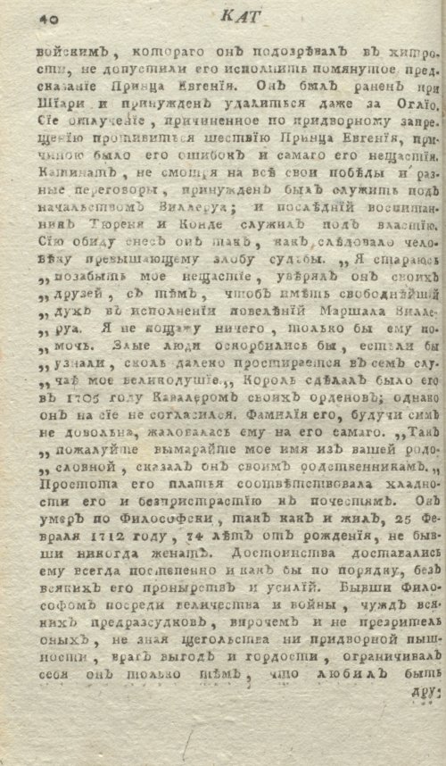 Страница 44