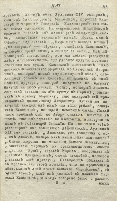 Страница 45