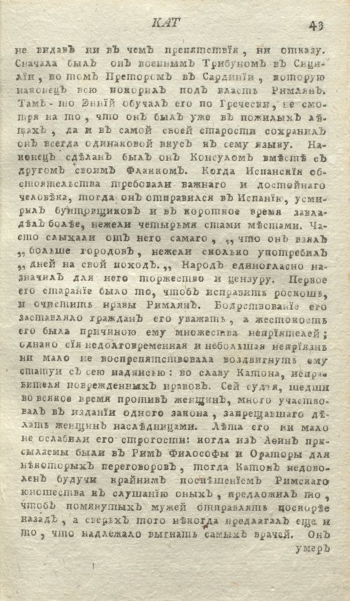 Страница 47