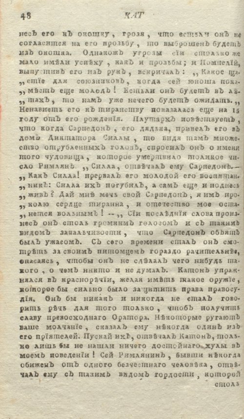 Страница 52